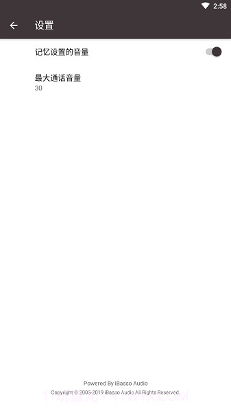iBasso UAC(音量控制工具)V1.0.8 安卓最新版截图1