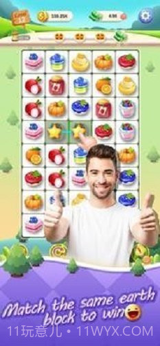 独角兽配对截图1