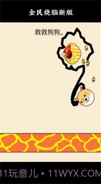 救救狗狗蜜蜂截图1