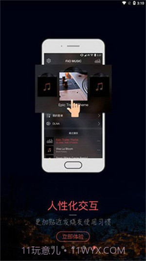 musictools安卓截图2 musictools安卓截图2