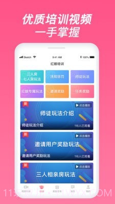 珍婚红娘版截图2