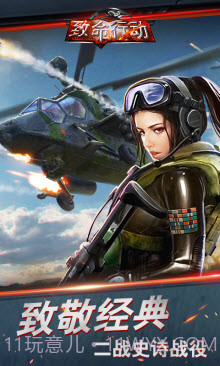 致命行动v1.0截图3