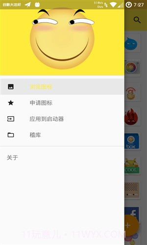 滑稽图标包截图2