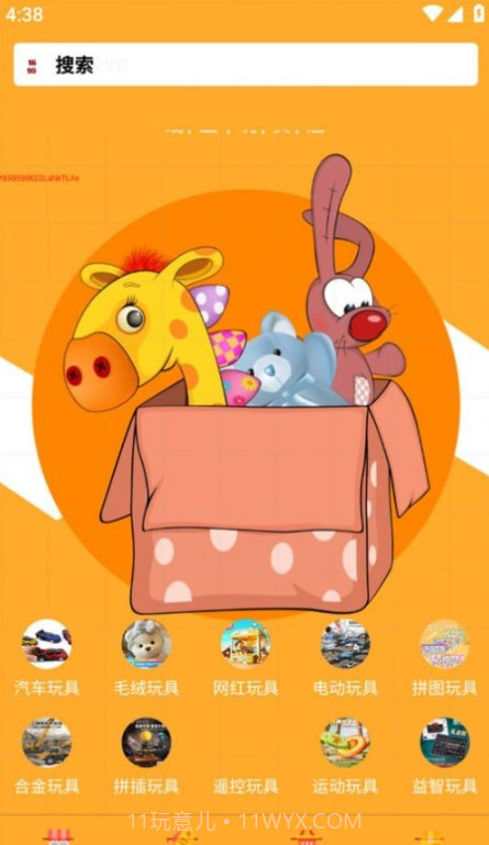 与火火商城截图1