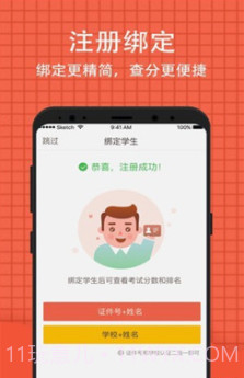 好分数学生版(好分数学生版下载安装)v3.19.2 安卓最新版截图2