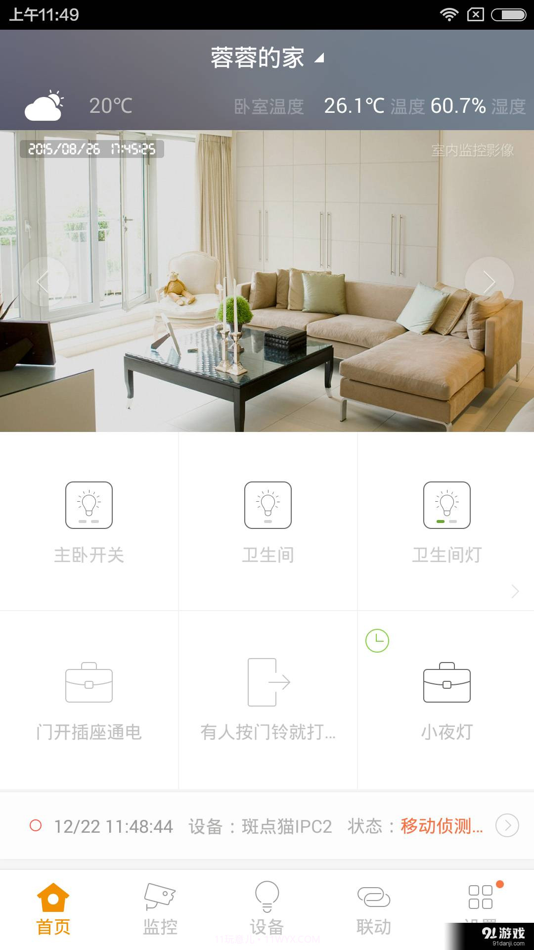 斑点猫截图1 斑点猫截图1