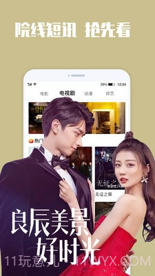 木瓜电影v6.0.8截图2