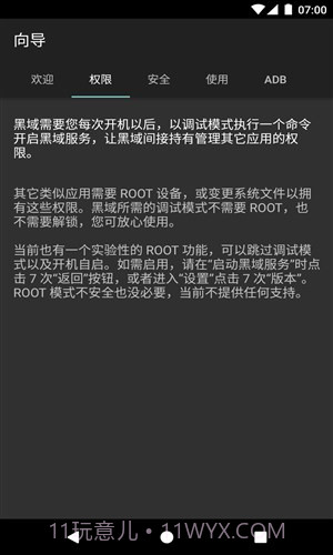 黑域截图1 黑域截图1