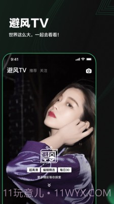 Before避风截图2 Before避风截图2