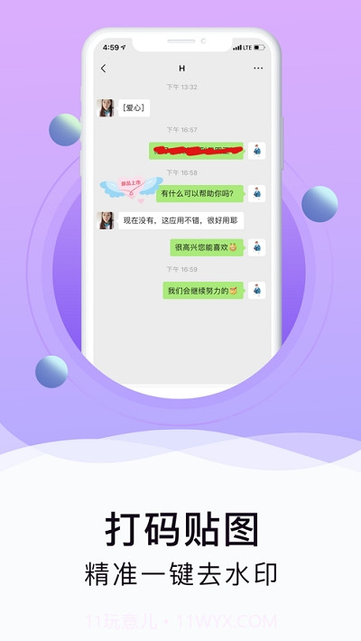 截图侠会员去广告vip版截图3 截图侠会员去广告vip版截图3