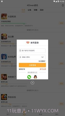 425盒子截图1 425盒子截图1