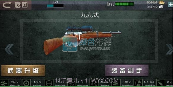 二炮手android版(二炮手内购)V1.1 最新汉化版截图1