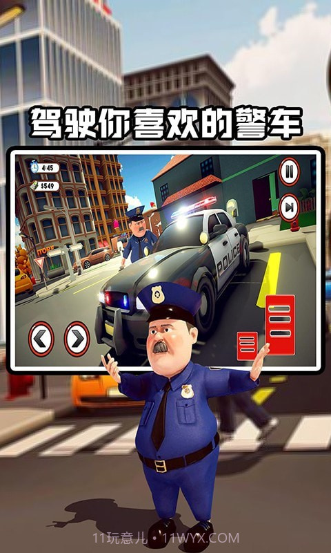 交警模拟器截图1 交警模拟器截图1