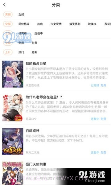 乐优漫截图2