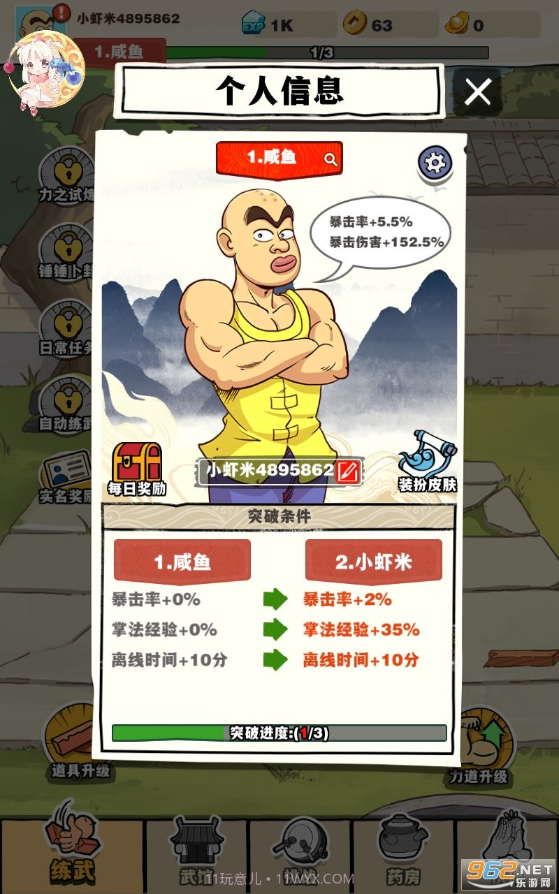 劈山大师内置MOD菜单截图2