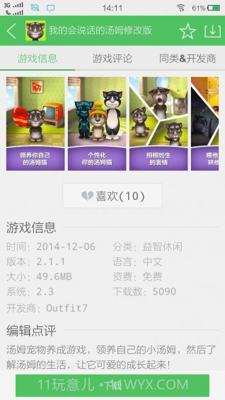 百分网app截图1 百分网app截图1