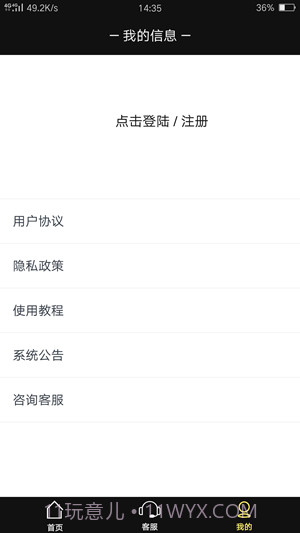 仙器截图1 仙器截图1