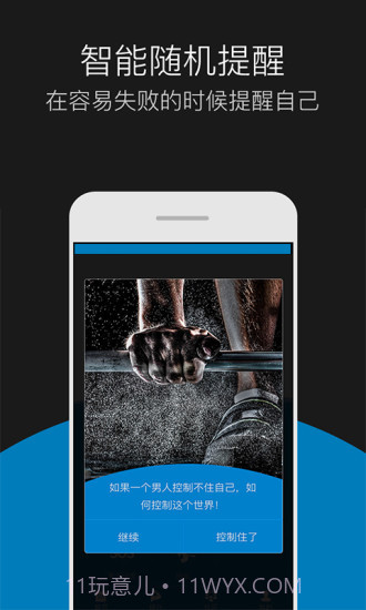 戒客截图3 戒客截图3