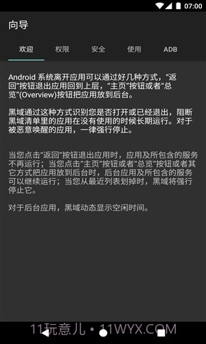 黑域截图5 黑域截图5