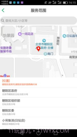 百家修师傅截图2