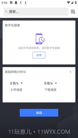 ApexLauncher截图2