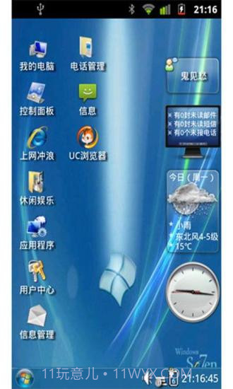 Windows桌面主题截图2 Windows桌面主题截图2