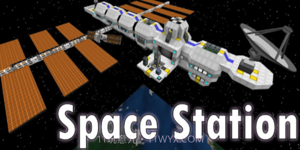 我的世界太空计划截图3