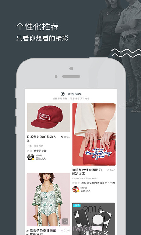 iEVER美课截图1 iEVER美课截图1