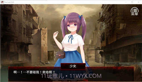 末日少女完整版安卓汉化版截图1 末日少女完整版安卓汉化版截图1