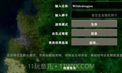 生存战争弥撒核心截图2 生存战争弥撒核心截图2