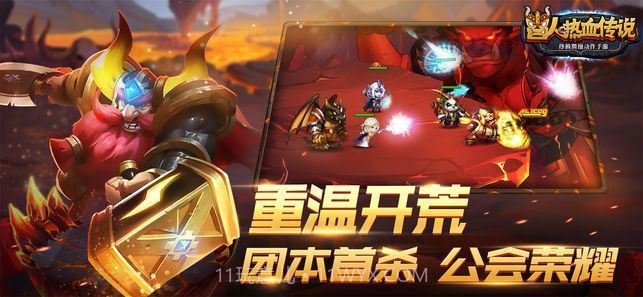 兽人热血传说手游截图1 兽人热血传说手游截图1