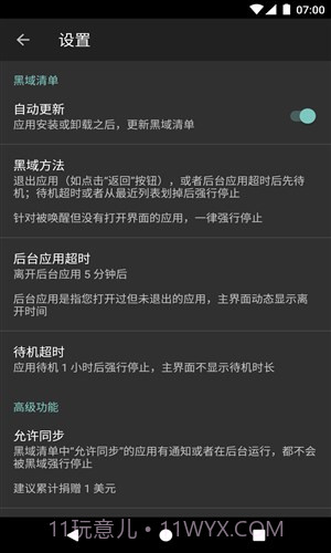 黑域截图4 黑域截图4