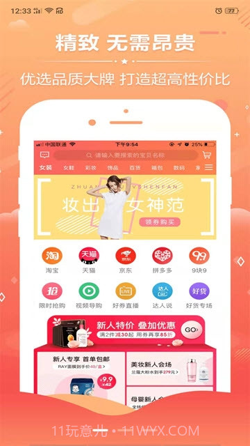 创季说免费截图2 创季说免费截图2