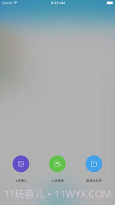 创意云盘app手机版截图4