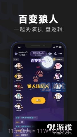 百变俱乐部截图2 百变俱乐部截图2