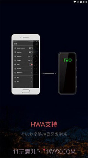 musictools安卓截图3 musictools安卓截图3
