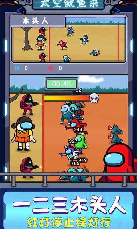 太空鱿鱼杀截图2