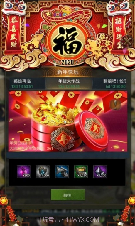 列王的纷争新浪微博版截图1 列王的纷争新浪微博版截图1