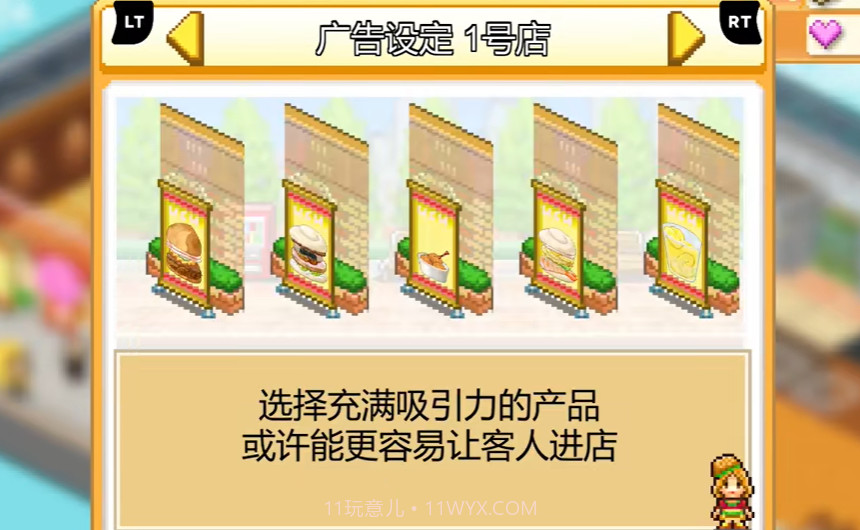 创意汉堡物语debug版最新版本截图2 创意汉堡物语debug版最新版本截图2