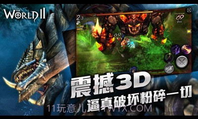 世界2风暴小米版截图3