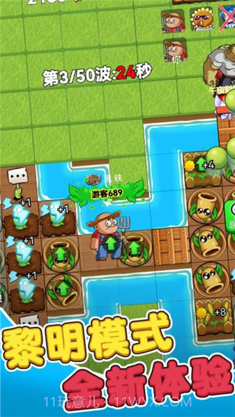 别惹农夫(免广告)2023截图2