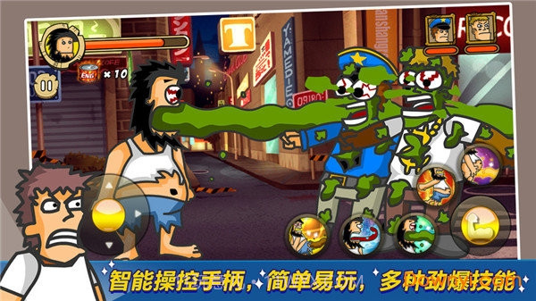 无敌流浪汉（无限血量）截图3