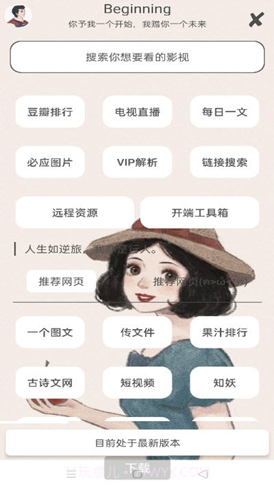 开端截图3 开端截图3