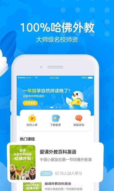 爱课AirCourse截图2