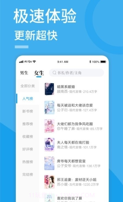 爱趣阅读截图2 爱趣阅读截图2