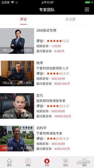 共享学院app截图2 共享学院app截图2