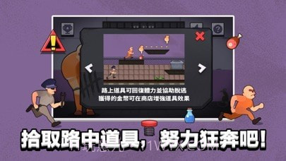 事你逃出监狱截图1