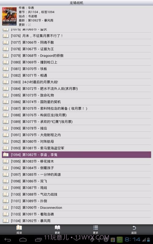 AA小说阅读器截图1