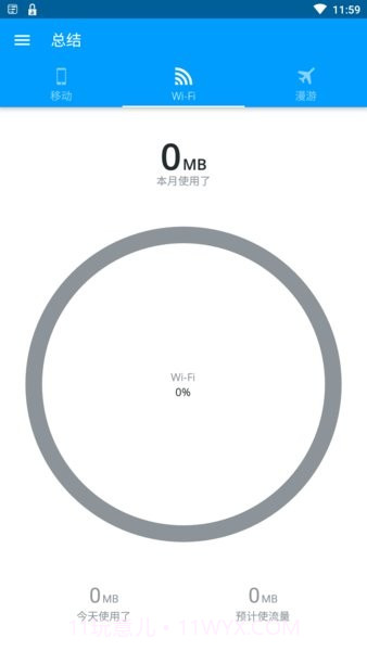 My Data Manager截图2 My Data Manager截图2