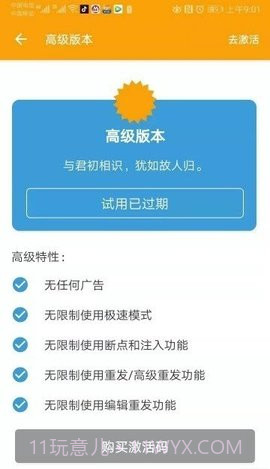 HttpCanary抓包工具(HttpCanary)截图3 HttpCanary抓包工具(HttpCanary)截图3